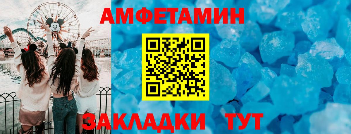 Северобайкальск  АМФЕТАМИН  Вход с VPN  Amphetamine 97% 