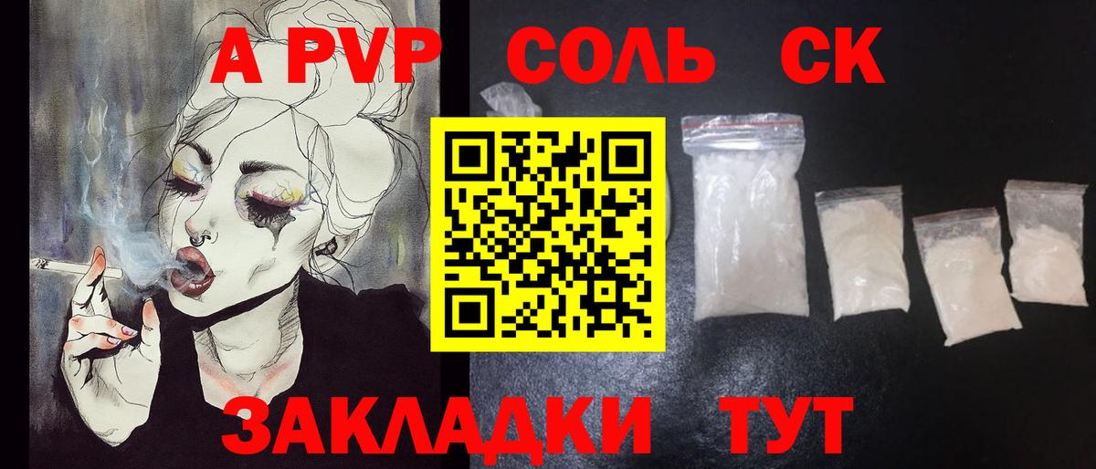 Северобайкальск  А ПВП VHQ  A-PVP СК  Вход с VPN 
