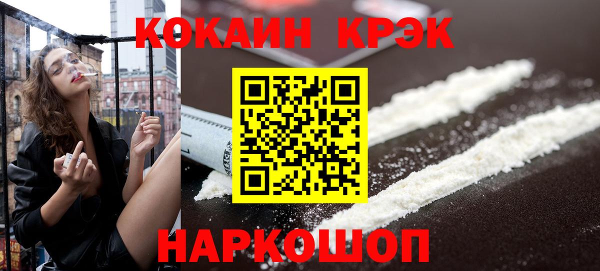 COCAIN Колумбийский  Кокаин VHQ  Северобайкальск  Вход с VPN 