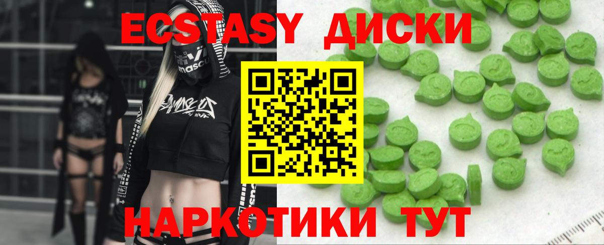 Экстази 300 mg  Экстази  маркетплейс какой сайт  Вход с VPN  Северобайкальск 
