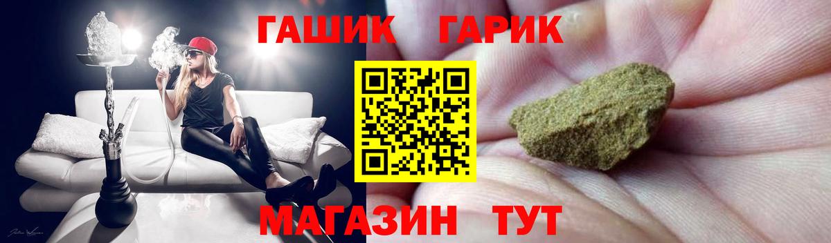 ГАШ  Гашиш убойный  Северобайкальск  Вход с VPN  ГАШИШ Cannabis 