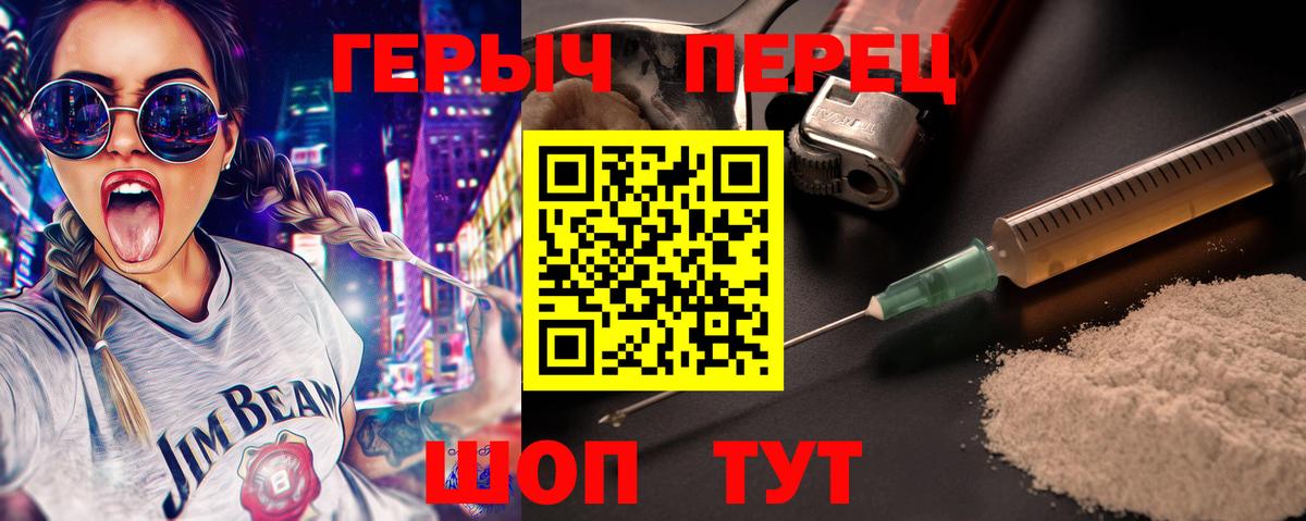ГЕРОИН VHQ Северобайкальск