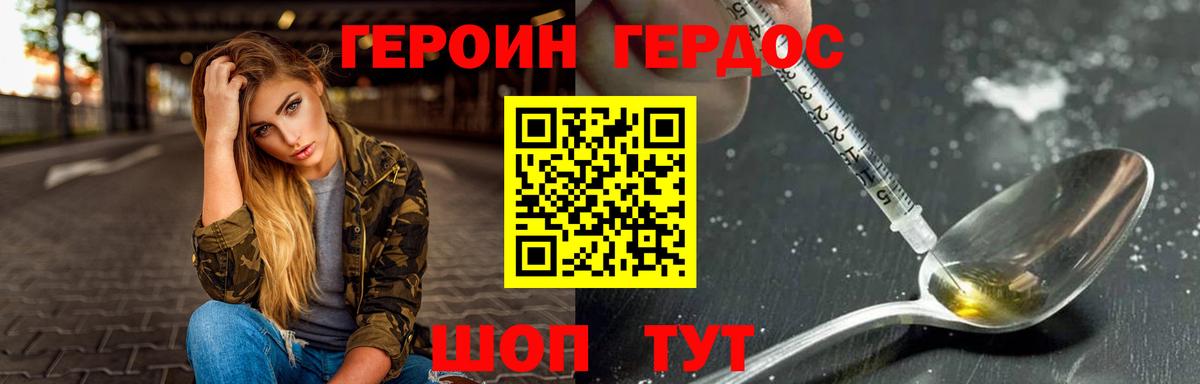 Северобайкальск  ГЕРОИН афганец  Героин  Вход с VPN 