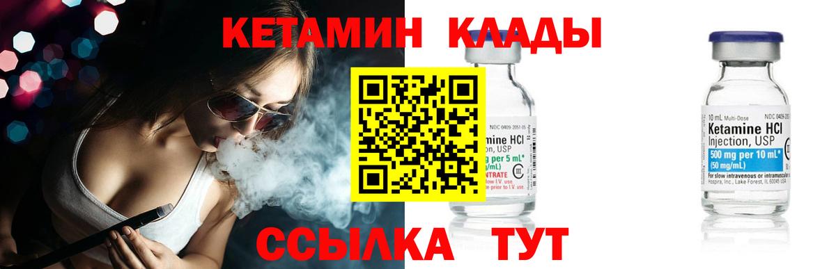 omg как зайти  КЕТАМИН VHQ  Северобайкальск  Вход с VPN  Кетамин ketamine 