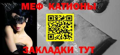 мяу мяу мука Можайск
