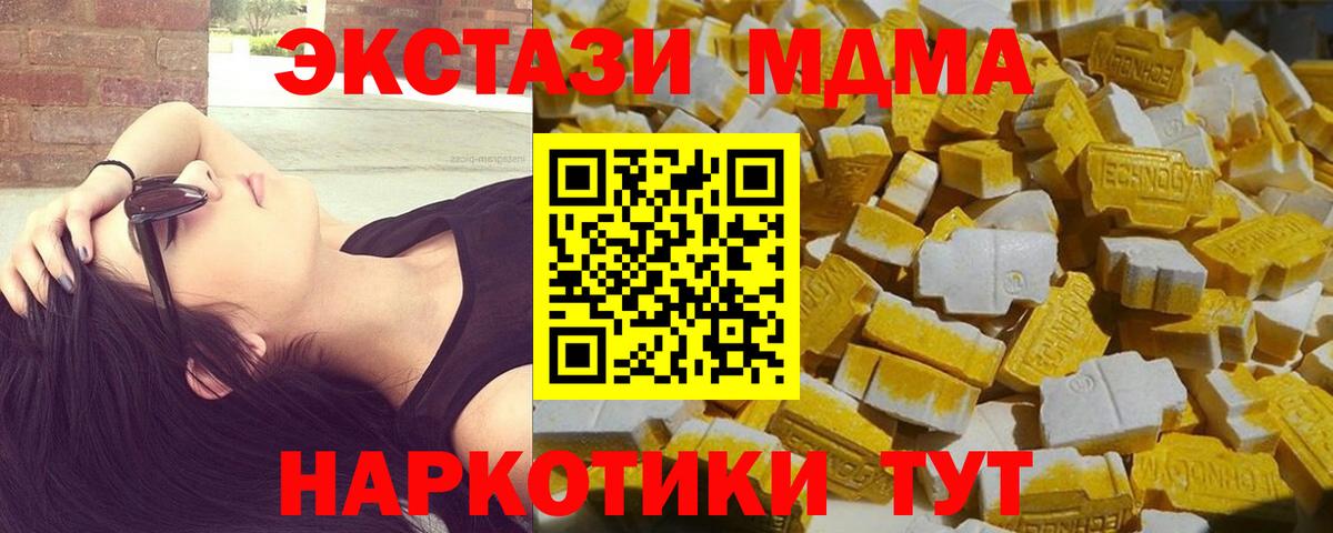 MDMA Molly Северобайкальск