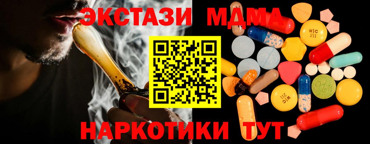 Северобайкальск  MDMA crystal  Вход с VPN  МДМА кристаллы 