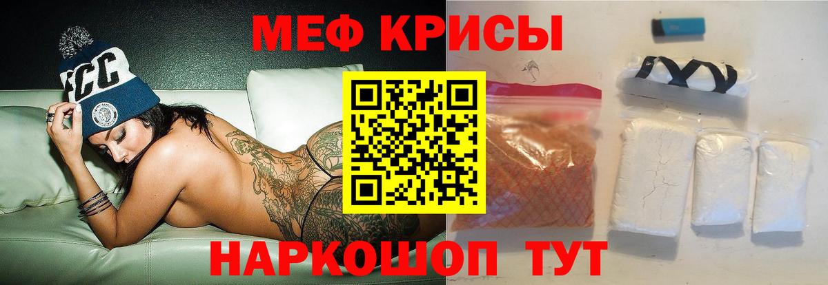 Северобайкальск  МЕФ  Вход с VPN  МЕФ VHQ  Мефедрон 4 MMC 
