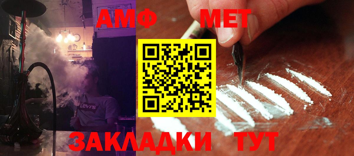 Северобайкальск  Метамфетамин витя  Вход с VPN 