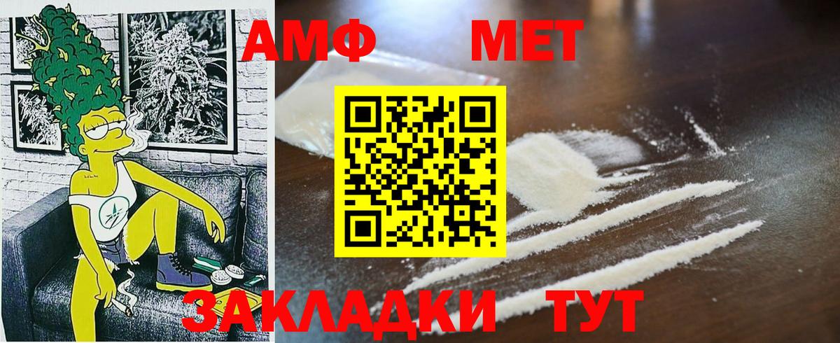Первитин Декстрометамфетамин 99.9% Северобайкальск