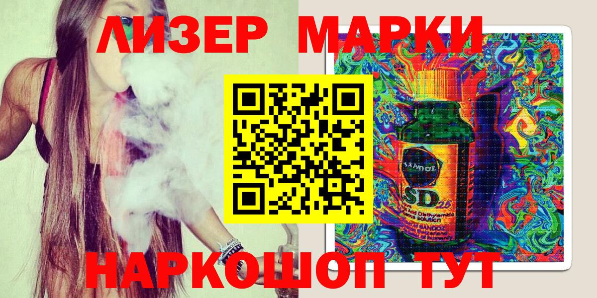 Марки NBOMe 1500мкг Северобайкальск