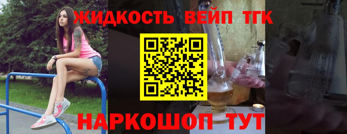 Северобайкальск  Дистиллят ТГК гашишное масло  Вход с VPN  Дистиллят ТГК гашишное масло 