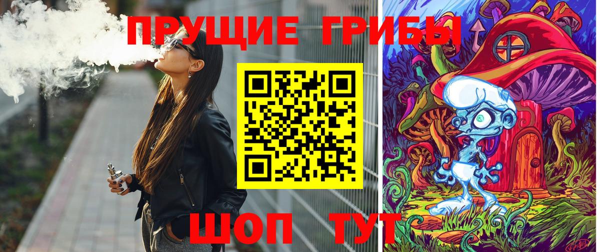 Галлюциногенные грибы Cubensis Северобайкальск